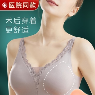 元义乳文胸乳腺切除术后专用胸罩硅胶假胸假乳房全切女假体内衣家