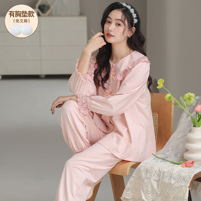 2025新款纯棉春秋季睡衣女款带胸垫高级感长袖花边甜美套装可外穿