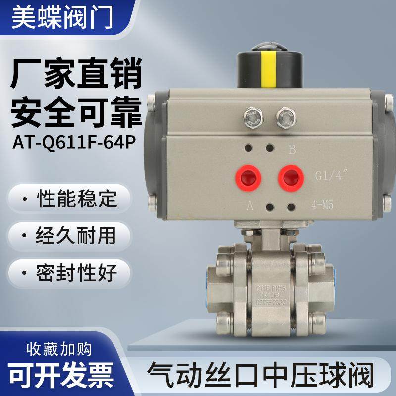 Q611F-64P气动高压球阀三片式丝口304球阀2000WOG不锈钢316球阀