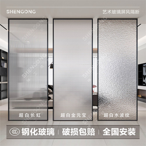 SHENGONG超白钢化玻璃铝合金