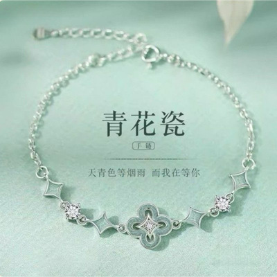 青花瓷手链女简约时尚高级感小众设计百搭轻奢情人节礼物闺蜜轻奢