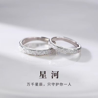 轻奢星芒情侣对戒可调磨砂拉丝