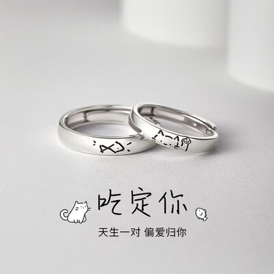 猫鱼情侣对戒女小众设计