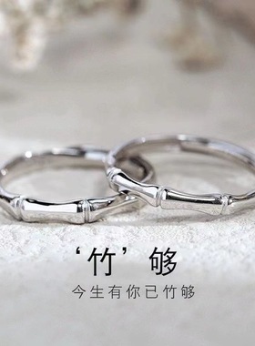 竹节情侣对戒指一对开口情人节