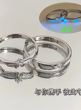 荧夜光天使之翼情侣对戒