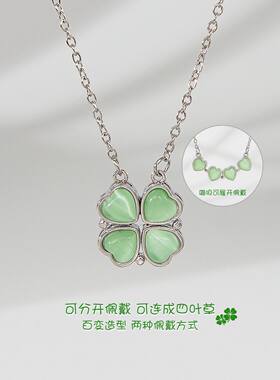 磁吸爱心四叶草吊坠可展开项链