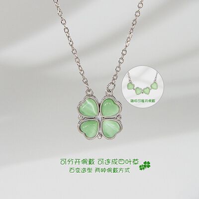 磁吸爱心四叶草吊坠可展开项链