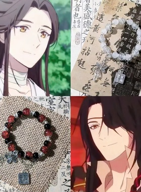 百无禁忌中式花蝴蝶串珠手链情侣