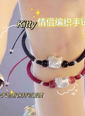 hellokitty情侣手链可爱卡通手工编织手绳送男友送女友礼物ins风