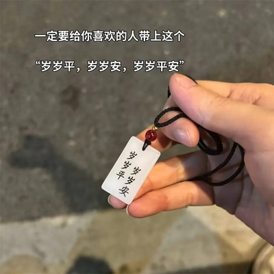 爆款剑来岁岁平安吊坠项链国风