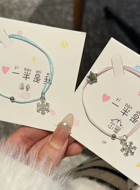 「雪夜星语」雪花编织圣诞手绳