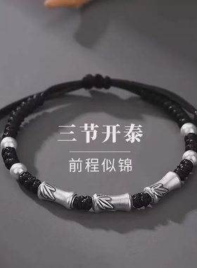 上岸竹节新中式编织手链