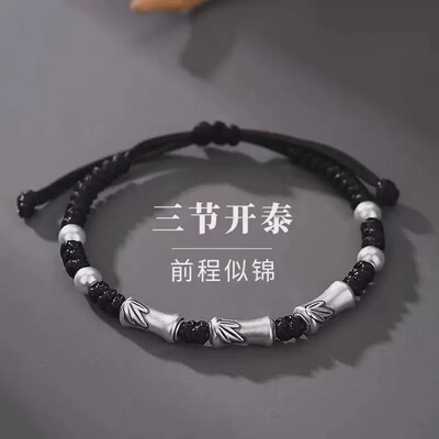 上岸竹节新中式编织手链