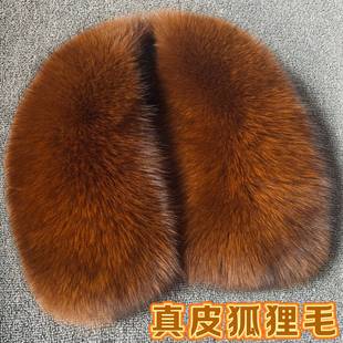 真毛真狐狸毛领子单卖翻领圆领毛毛领子皮草领子冬季保暖毛条围巾