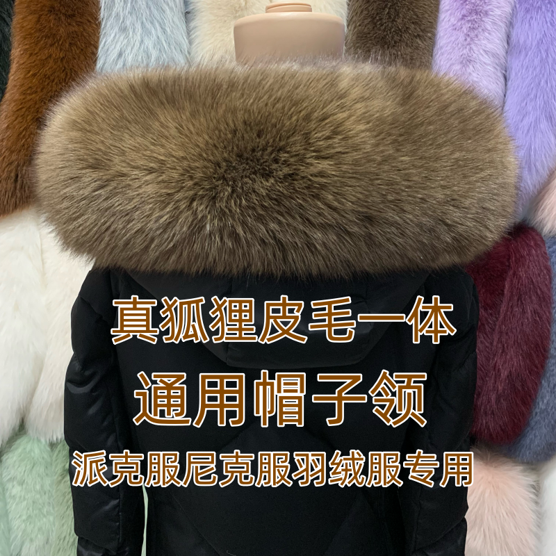 超大真狐狸毛领子单卖服装帽条派克服帽子领男女通用皮草毛条冬买