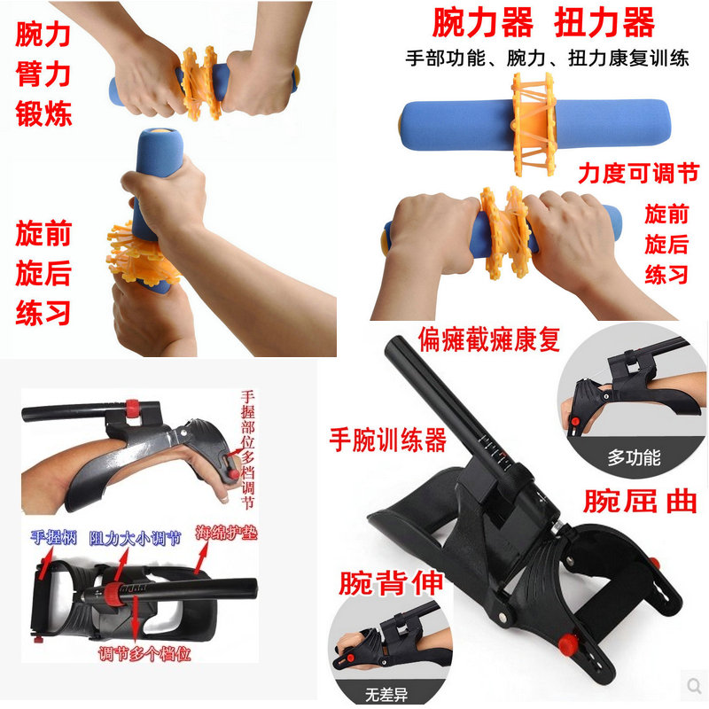 手臂丛尺桡神经受损手腕下垂康复训练器材前臂骨折手腕无力旋转器