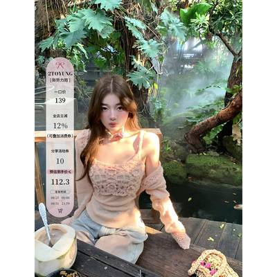 2toyoung曼谷花坊 羊毛挂脖吊带外搭针织开衫女秋季穿搭罩衫上衣