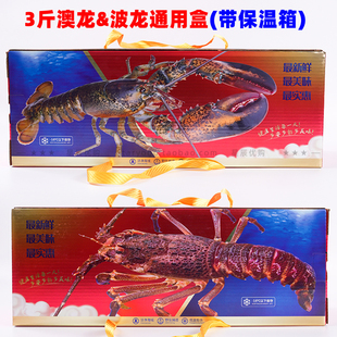 波龙波士顿龙虾礼盒  高档奥龙冻龙虾3斤礼品盒古巴龙虾小青龙