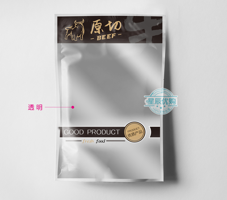 【原切牛肉·海鲜阴阳镀铝袋】鱼渔 通用抽真空袋 澳洲牛肉 肉卷