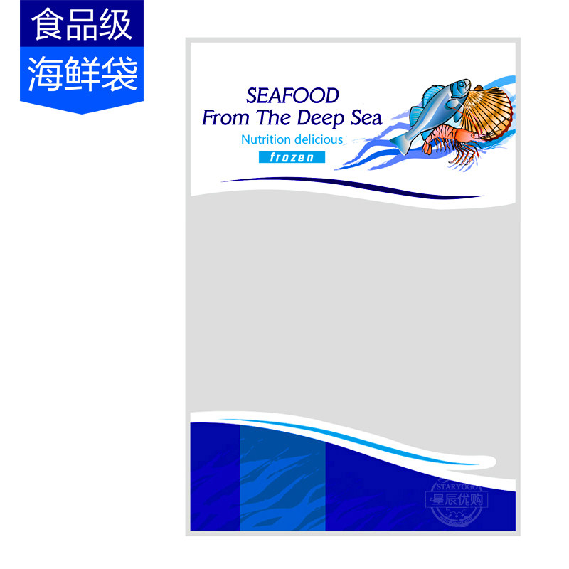 【英文海鲜通用包装袋】 海鲜冻品 干货海产品海鱼虾类真空塑料袋