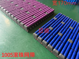 厂家1005滚珠模组网链 节距25.4 滚轮无阻力紫色蓝滚珠传送网带