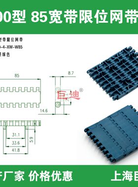 玻璃瓶双限位流塑料网带链板巨迪