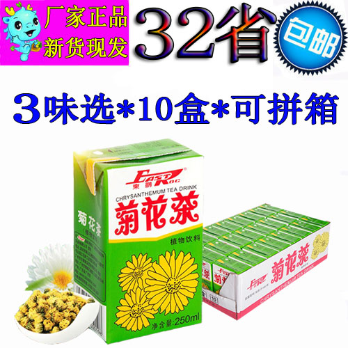 东鹏菊花茶饮料250ml*10盒 东鹏特饮厂产冬瓜茶清凉茶整箱装特价