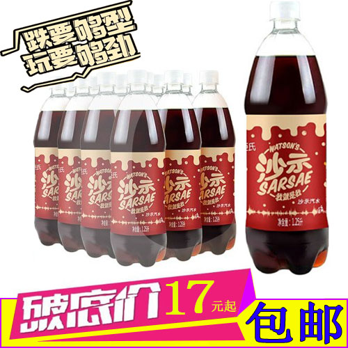 屈臣氏沙示汽水1.25L*12瓶整箱装碳酸可乐大瓶装大桶装家庭装包邮 咖啡/麦片/冲饮 碳酸饮料 原图主图