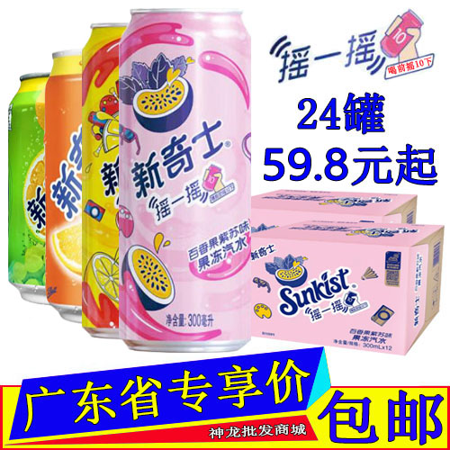 屈臣氏新奇士百香果紫苏味饮料