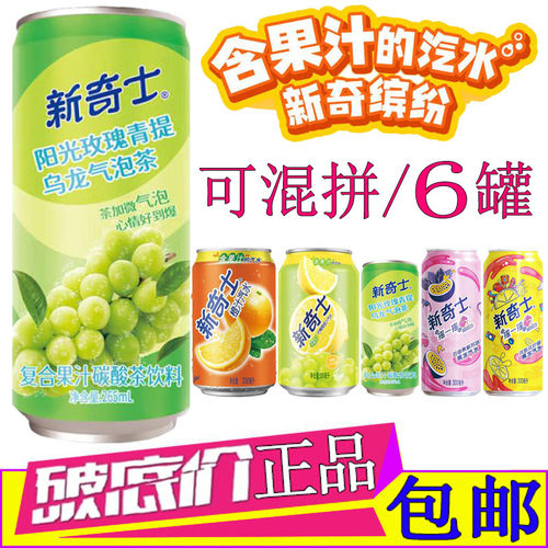 屈臣氏新奇士阳光玫瑰青提气泡茶