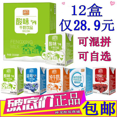 风行牛奶原味酸奶200ml*36盒