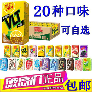 维他0糖柠檬茶饮料250ml纸盒装锡兰冰爽蜜桃菊花芒果苹果黑加仑