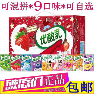 伊利优酸乳草莓味酸奶250ML/24盒整箱荔枝杏子沙棘蓝莓AD钙苹果味