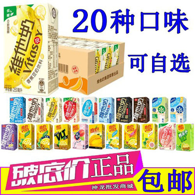 混合口味低糖香蕉豆奶饮料维他奶