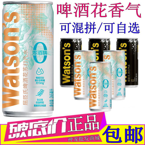 屈臣氏啤酒花苏打汽水265ML*6罐
