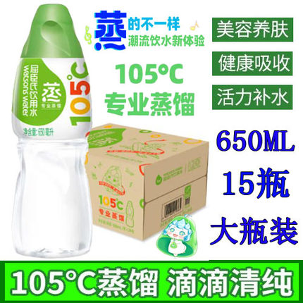 屈臣氏蒸馏水650ml*15瓶装大瓶补水敷脸水疗压缩面膜水饮用纯净水