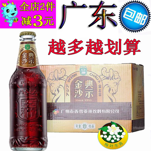 亚洲金典沙示汽水碳酸饮料325ML/15瓶整箱玻璃瓶岭南特色广东包邮 咖啡/麦片/冲饮 碳酸饮料 原图主图