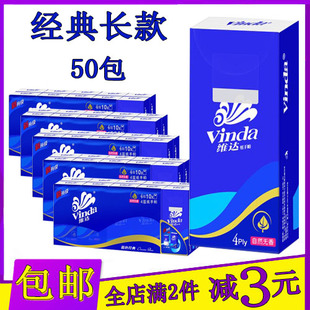 50包维达手帕纸小包式餐巾纸便携可湿水擦手纸面巾纸长款无香纸巾