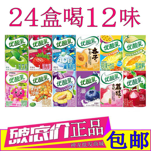 伊利优酸乳百香果菠萝味哈密瓜味