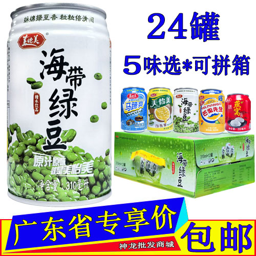 美怡美海带绿豆沙饮料310ml*12罐2箱整箱马蹄爽百香果燕窝芒果汁