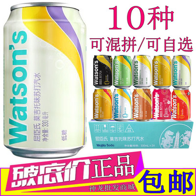 屈臣氏苏打水莫吉托330ml*24罐装