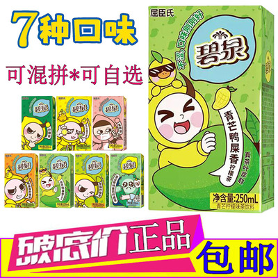 屈臣氏碧泉青芒鸭屎香柠檬茶饮料