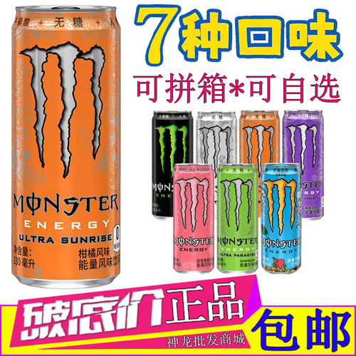 魔爪柑橘味能量饮料整箱可口可乐