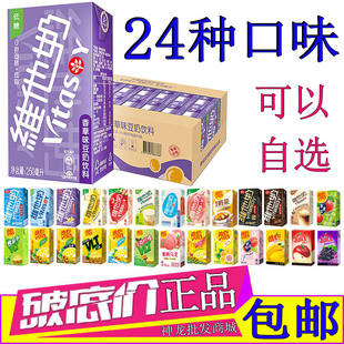 维他奶低糖香草味豆奶250ml原味燕麦港式奶茶巧克力香蕉咖啡拿铁