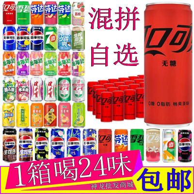 可口可乐无糖碳酸饮料330ml*24罐