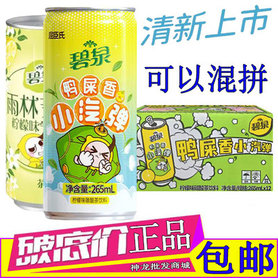 屈臣氏碧泉鸭屎香小汽弹柠檬茶