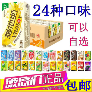维他奶低糖香蕉味豆奶250ml香草原味燕麦港式奶茶巧克力咖啡拿铁