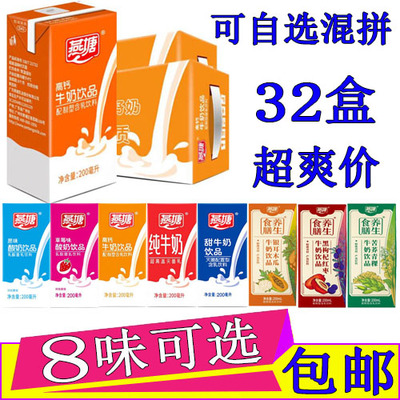 燕塘高钙牛奶200ml/32盒整箱装