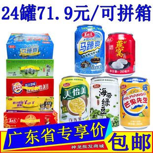 美怡美马蹄爽饮料310ml*24罐整箱百香果燕窝芒果海带绿豆广东包邮