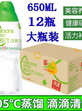 屈臣氏蒸馏水650ml*12瓶装大瓶